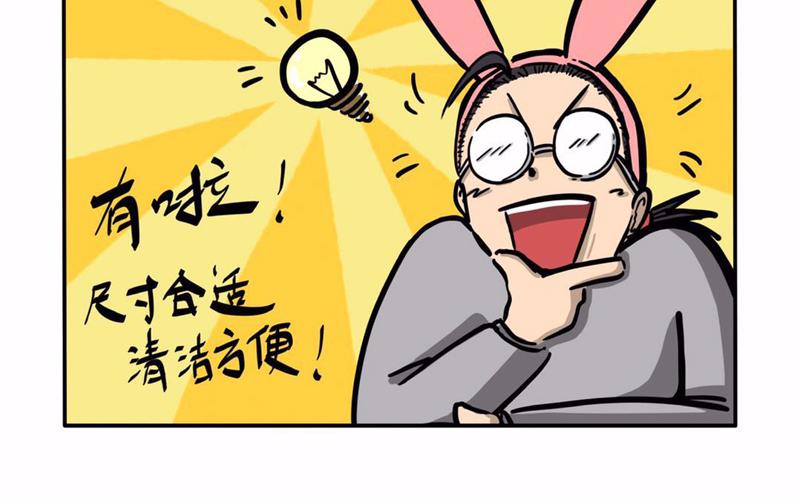 屎的问题-第4话