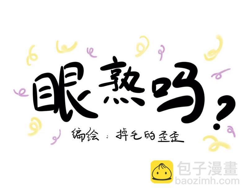 屎的问题-第4话