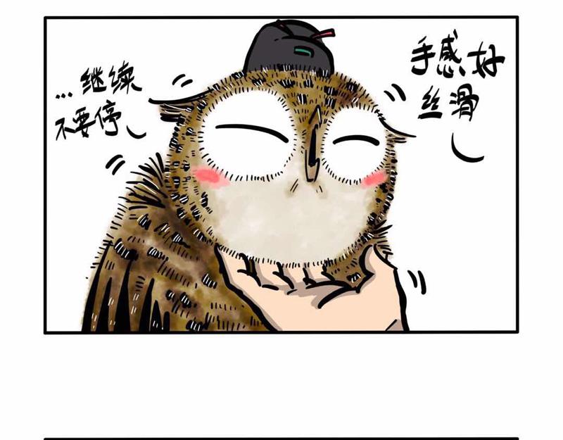 屎的问题-第4话