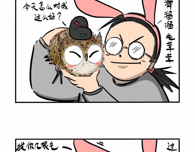 屎的问题-第4话