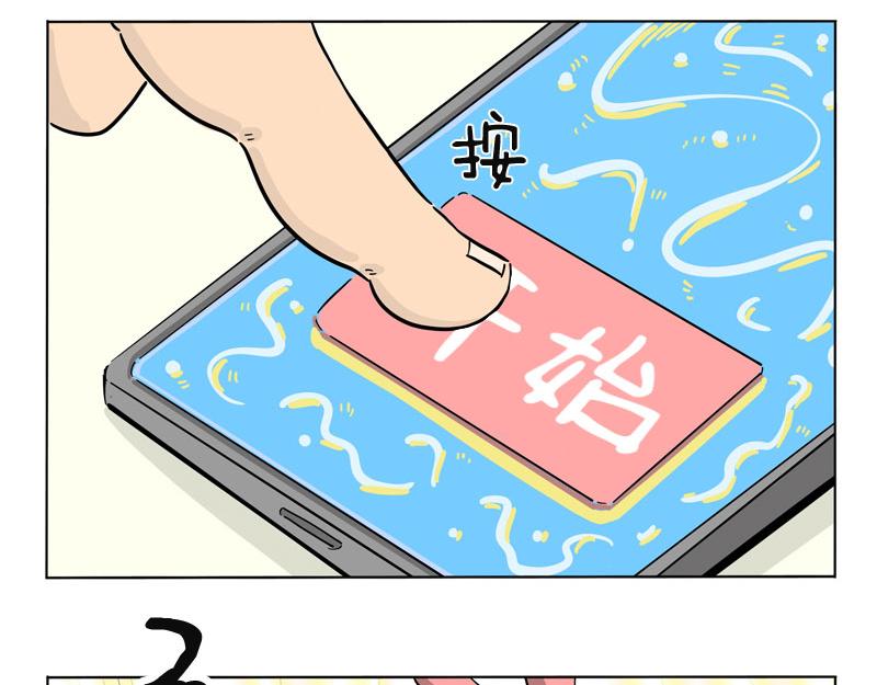 新工种揭秘-第40话