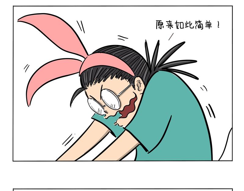 新工种揭秘-第40话