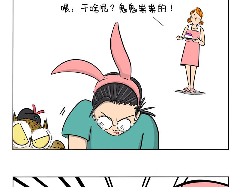 新工种揭秘-第40话