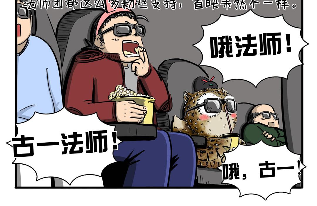 第8话 首映观影-第8话