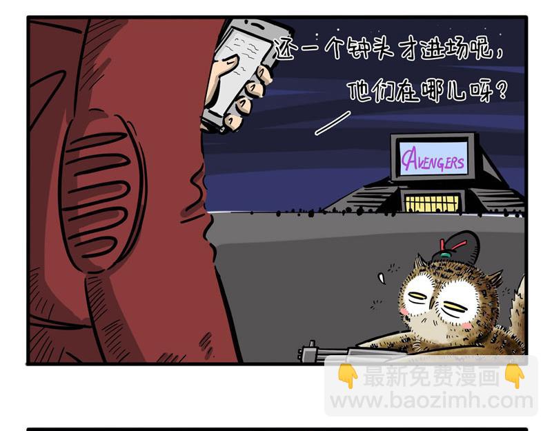 第8话 首映观影-第8话