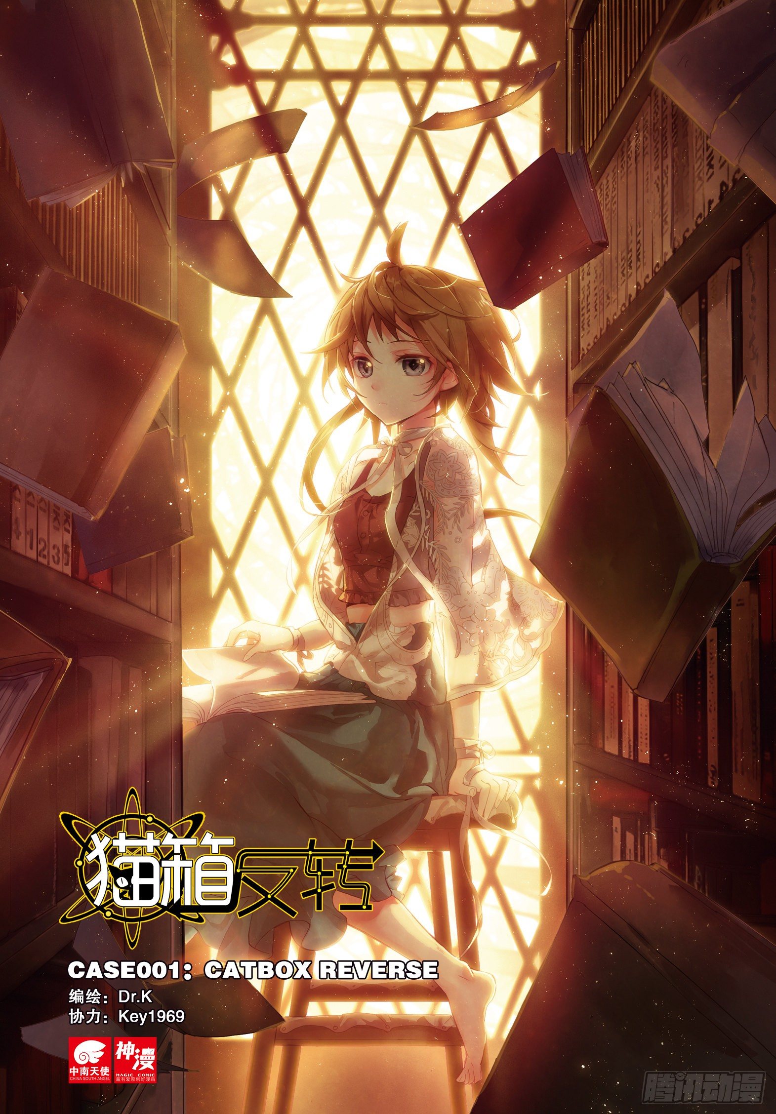 001 猫箱反转（上）-第2话
