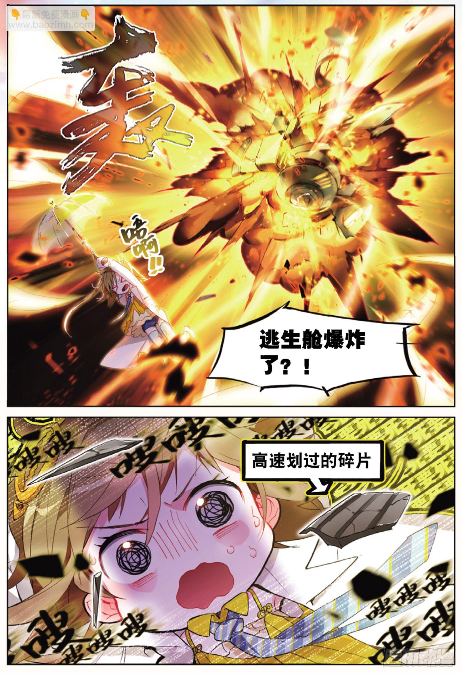 001 猫箱反转（上）-第2话