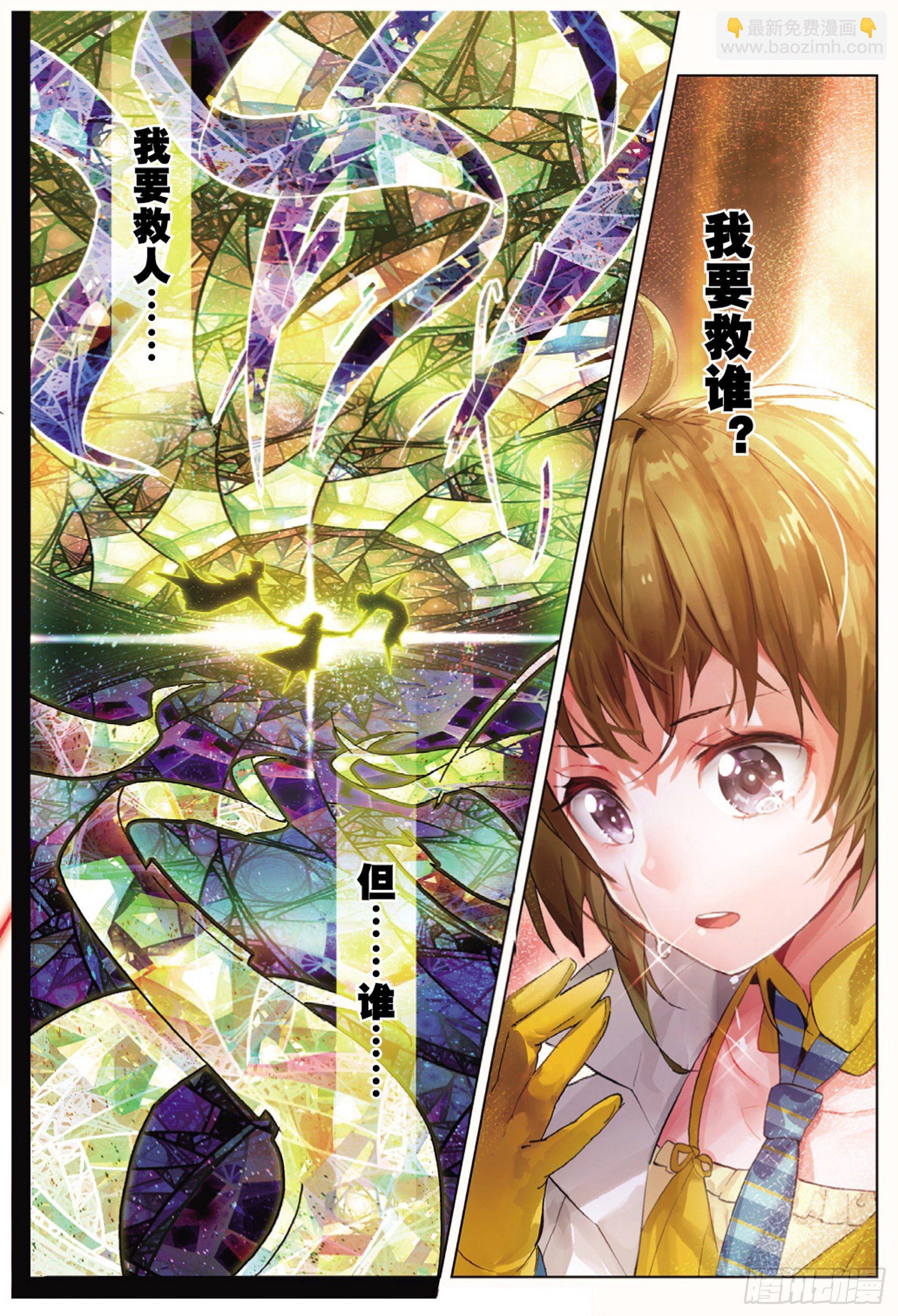 001 猫箱反转（上）-第2话