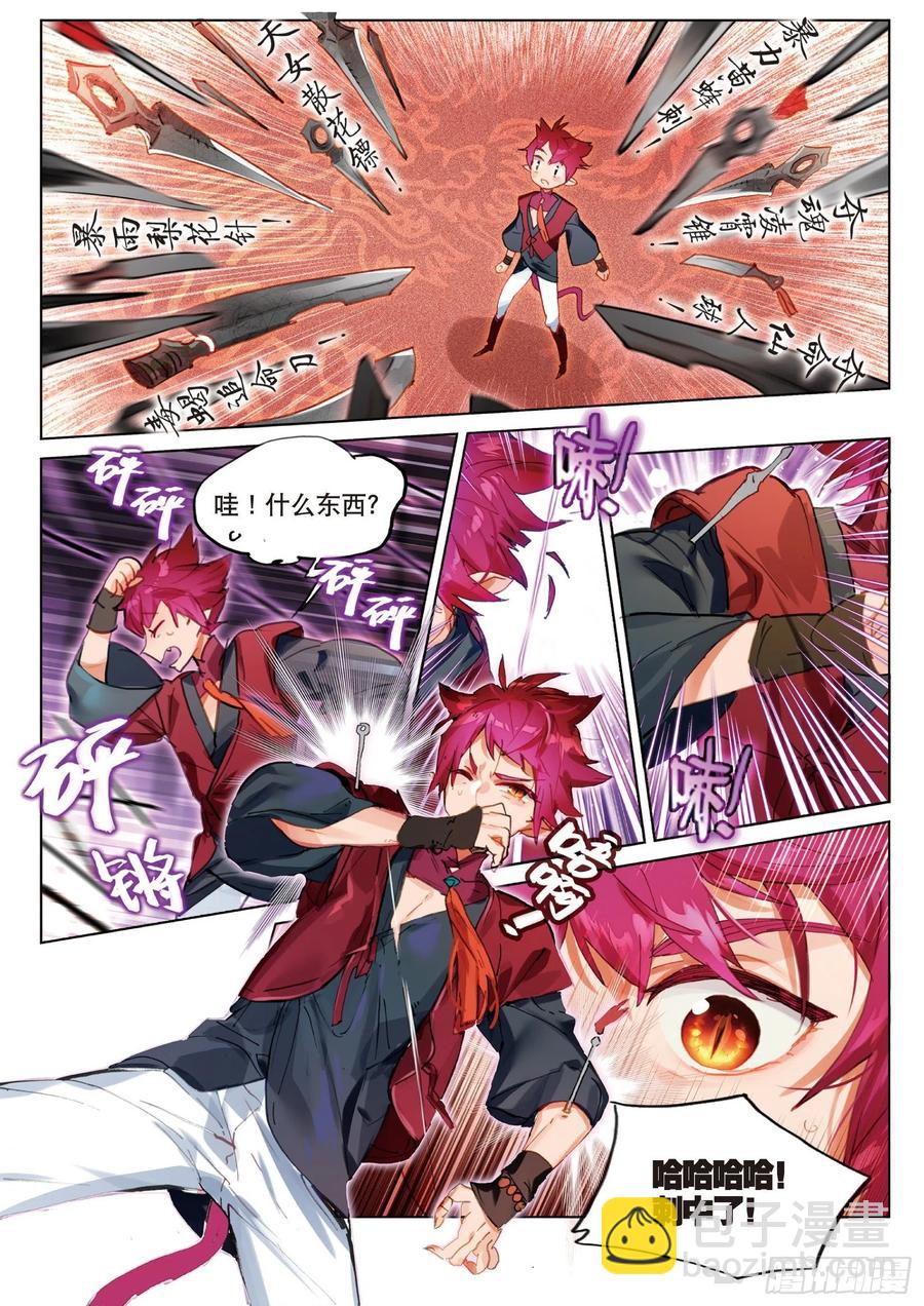 056 误入地下比武场（下）-第102话