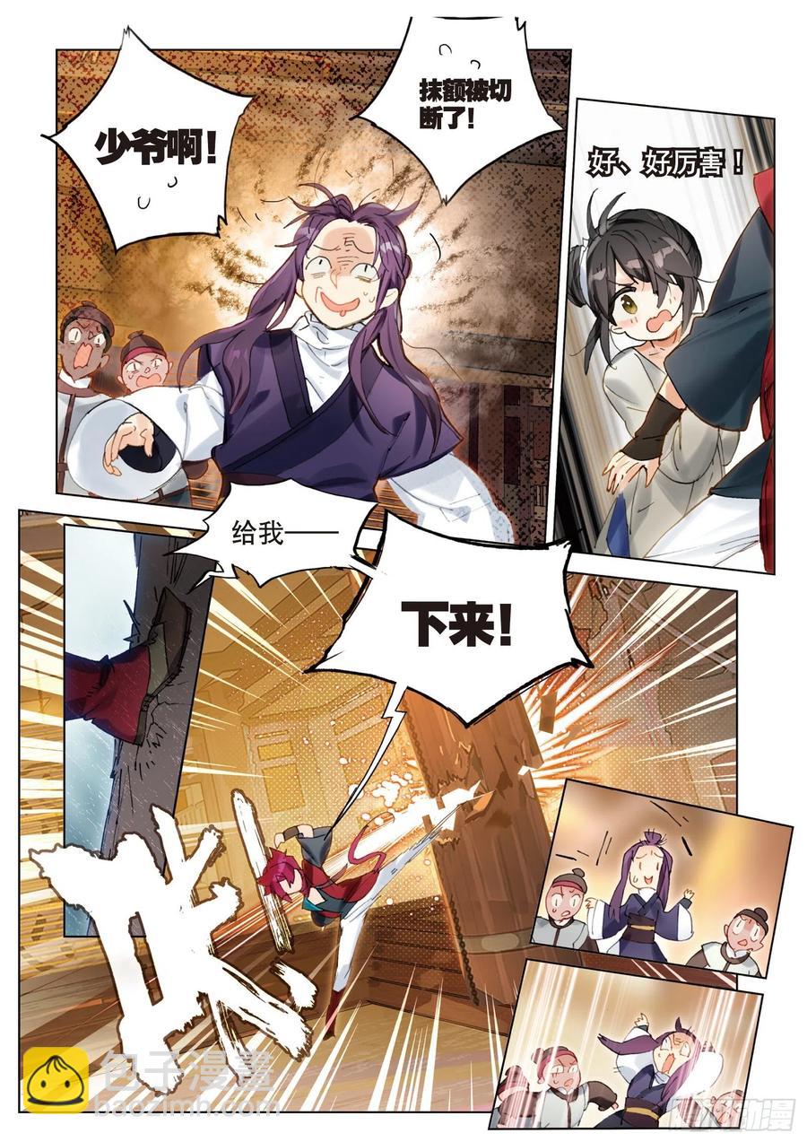 057 危机01（下）-第104话