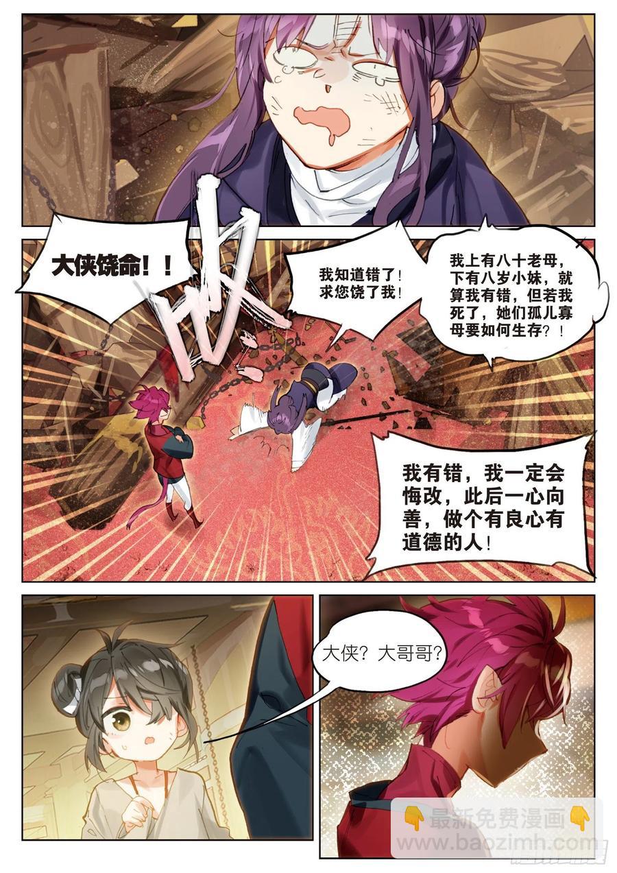 057 危机01（下）-第104话