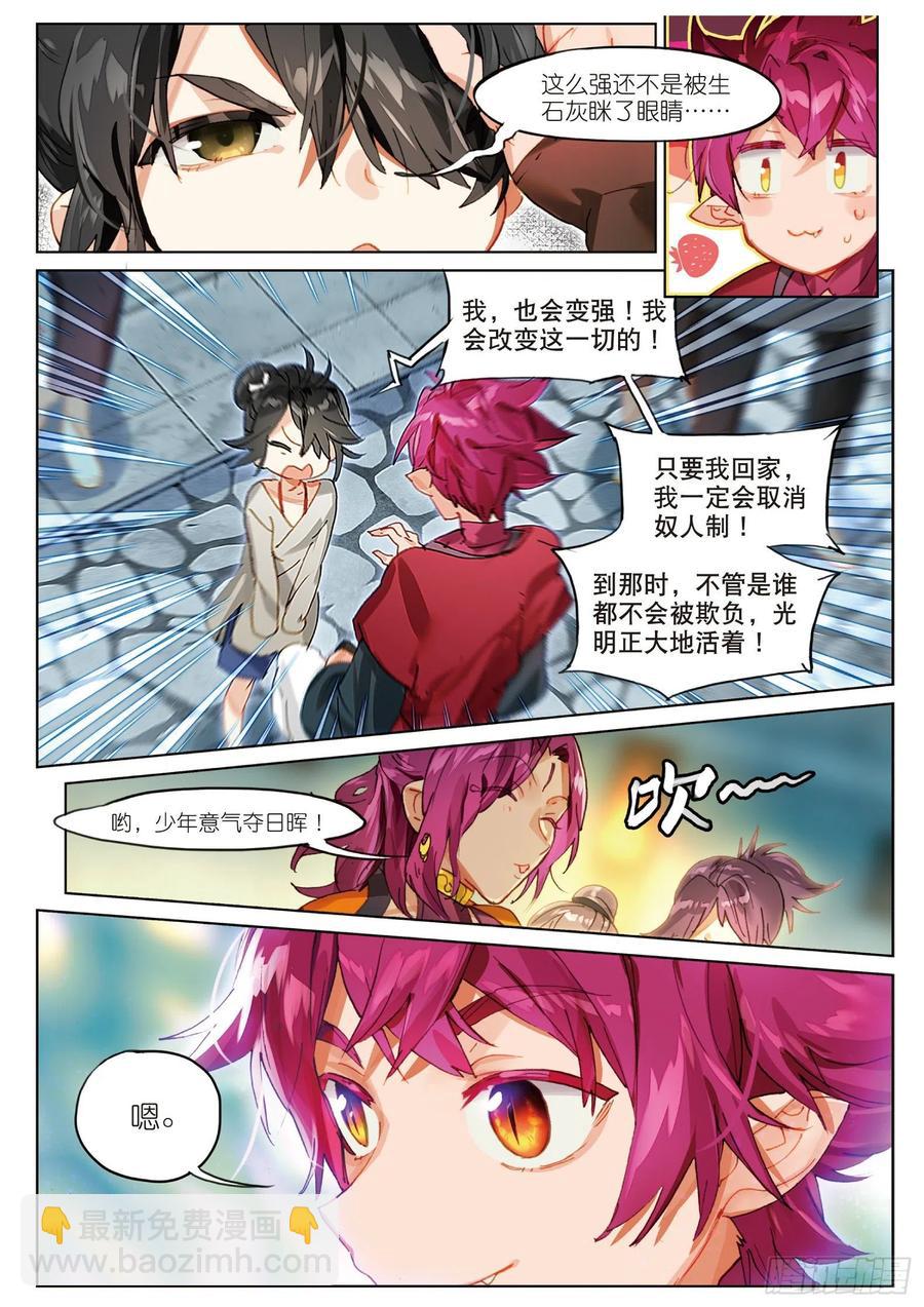 058 危机02（下）-第106话