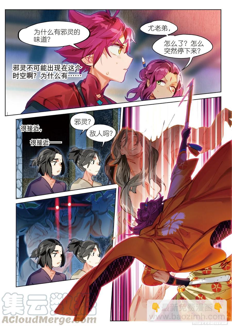 058 危机02（下）-第106话