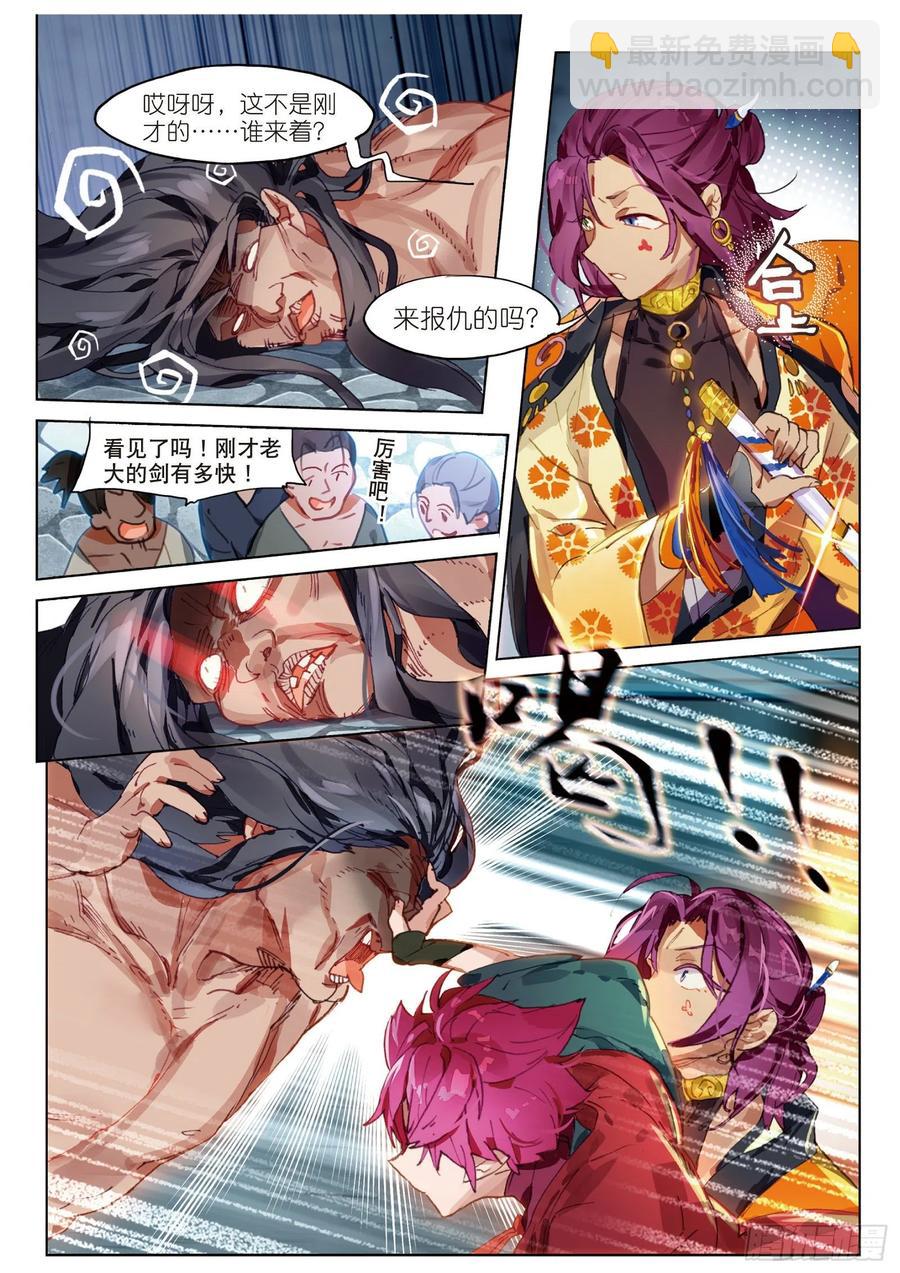 058 危机02（下）-第106话