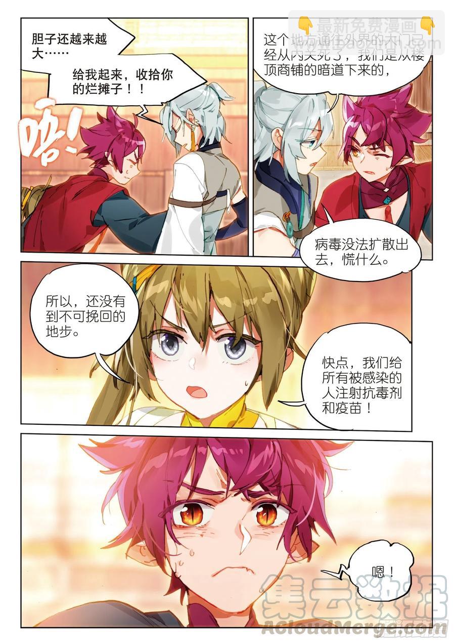 059 危机03（下）-第108话