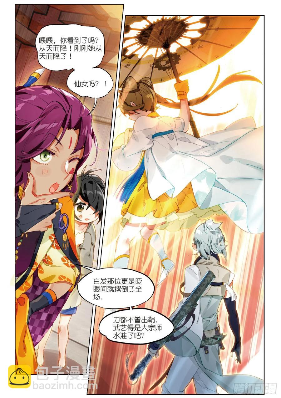 059 危机03（下）-第108话