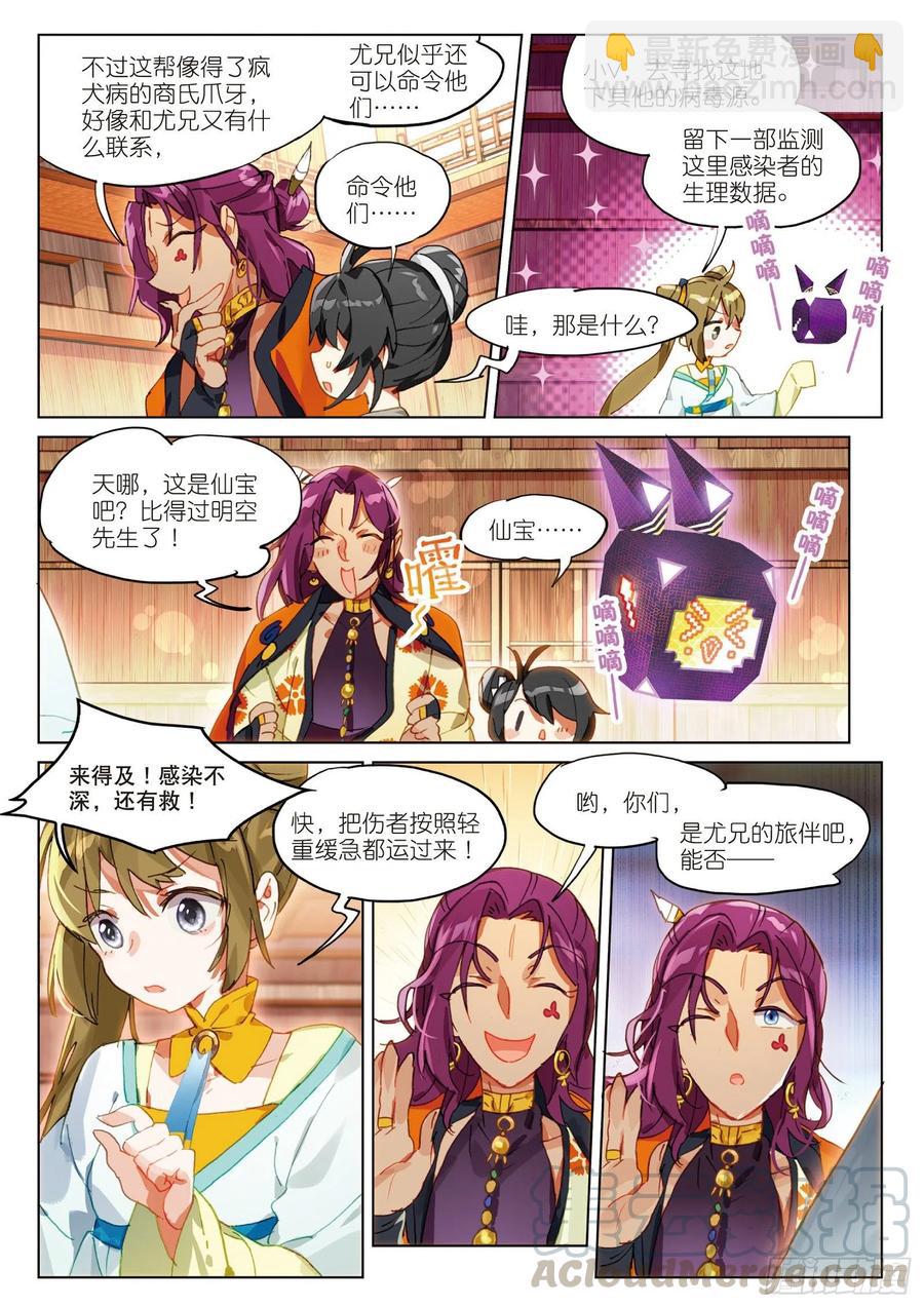 059 危机03（下）-第108话