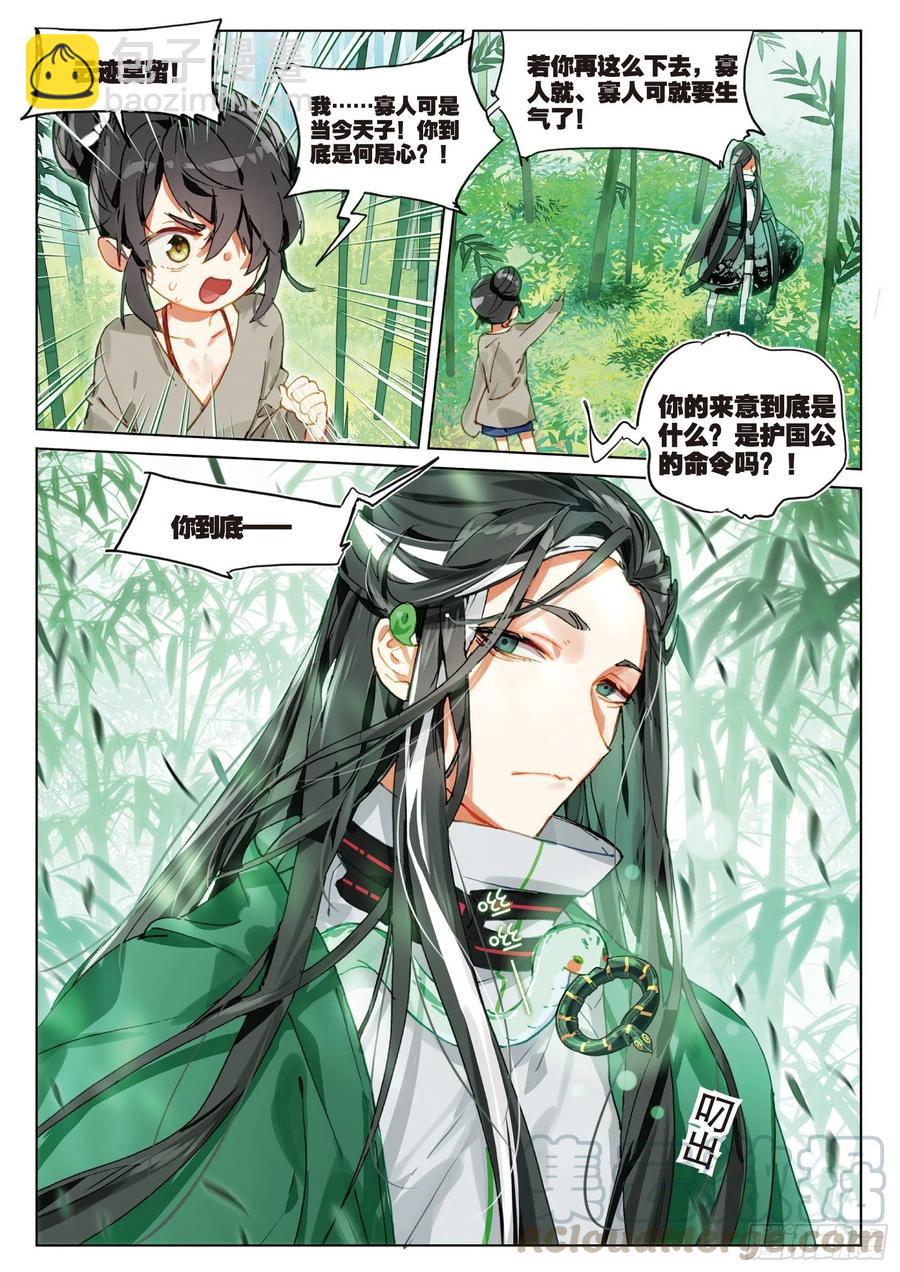 062 见寒芒01（下）-第114话