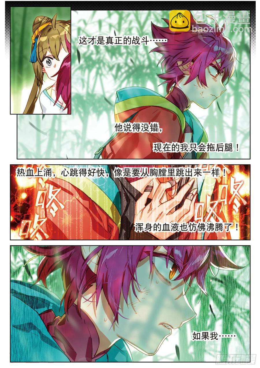 063 见寒芒02（下）-第116话