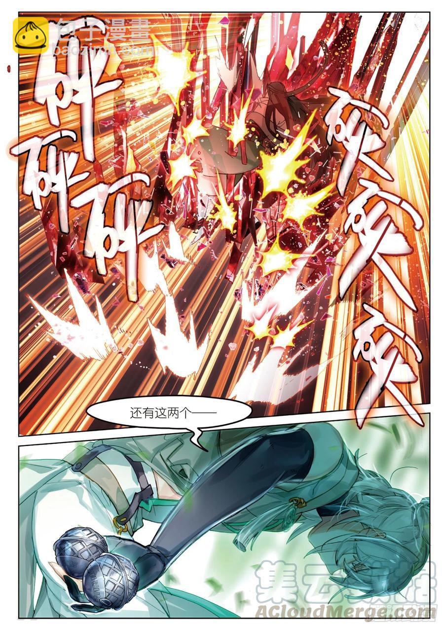 064 见寒芒03（下）-第118话