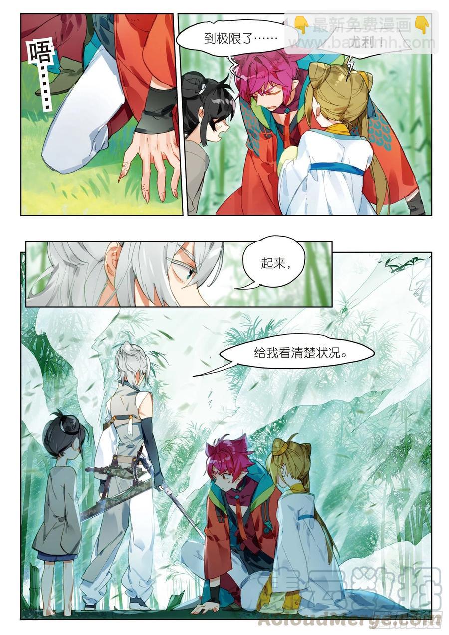 064 见寒芒03（下）-第118话