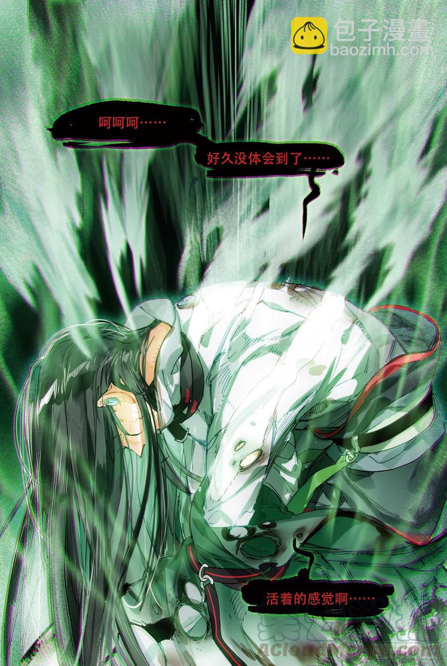 064 见寒芒03（下）-第118话