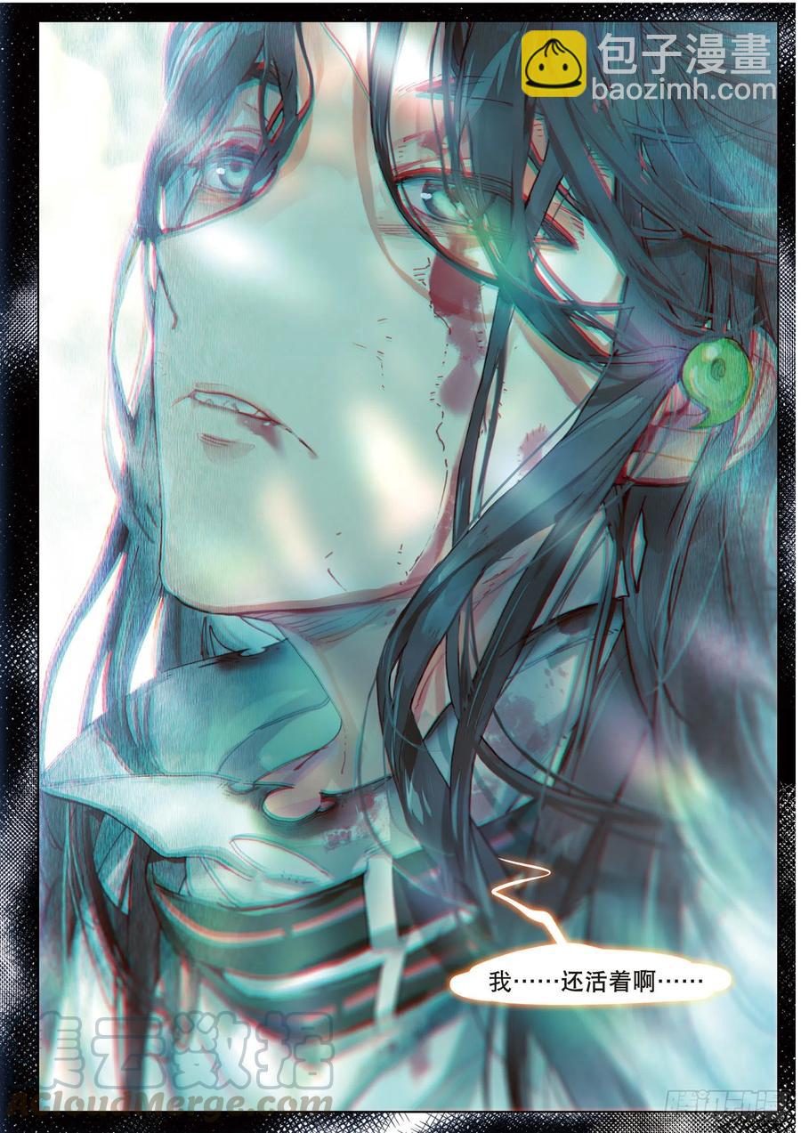 064 见寒芒03（下）-第118话
