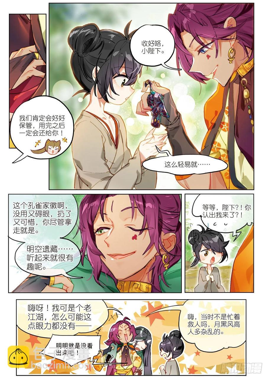 065 缘起落（下）-第120话