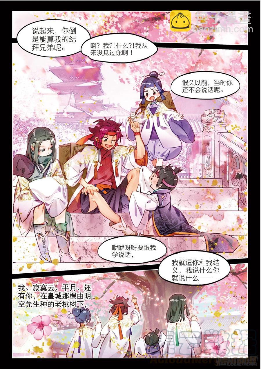065 缘起落（下）-第120话