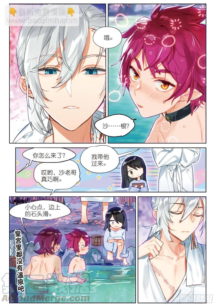 067 花掩心01（下）-第124话
