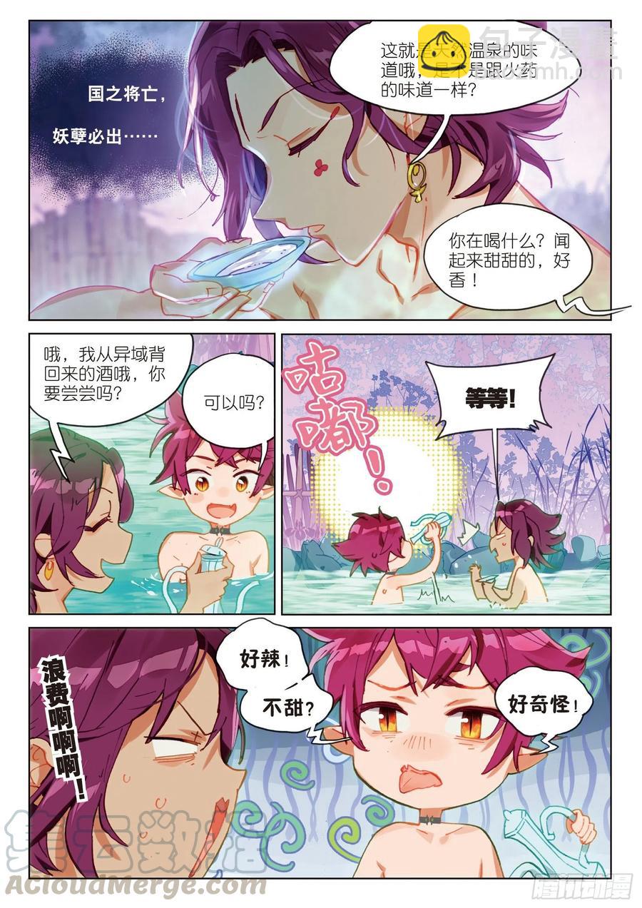 067 花掩心01（下）-第124话
