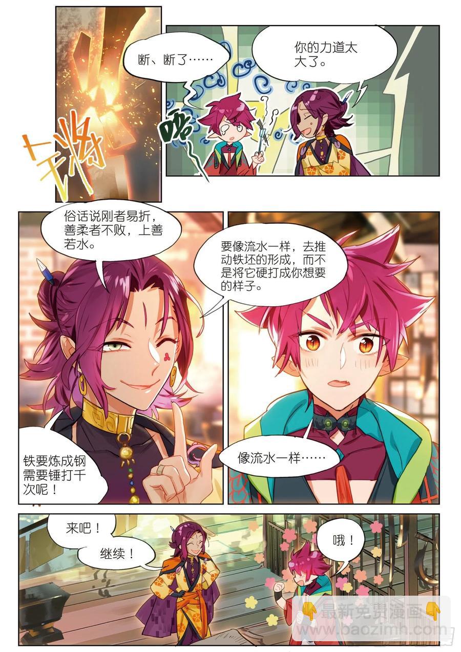 068 花掩心02（下）-第126话