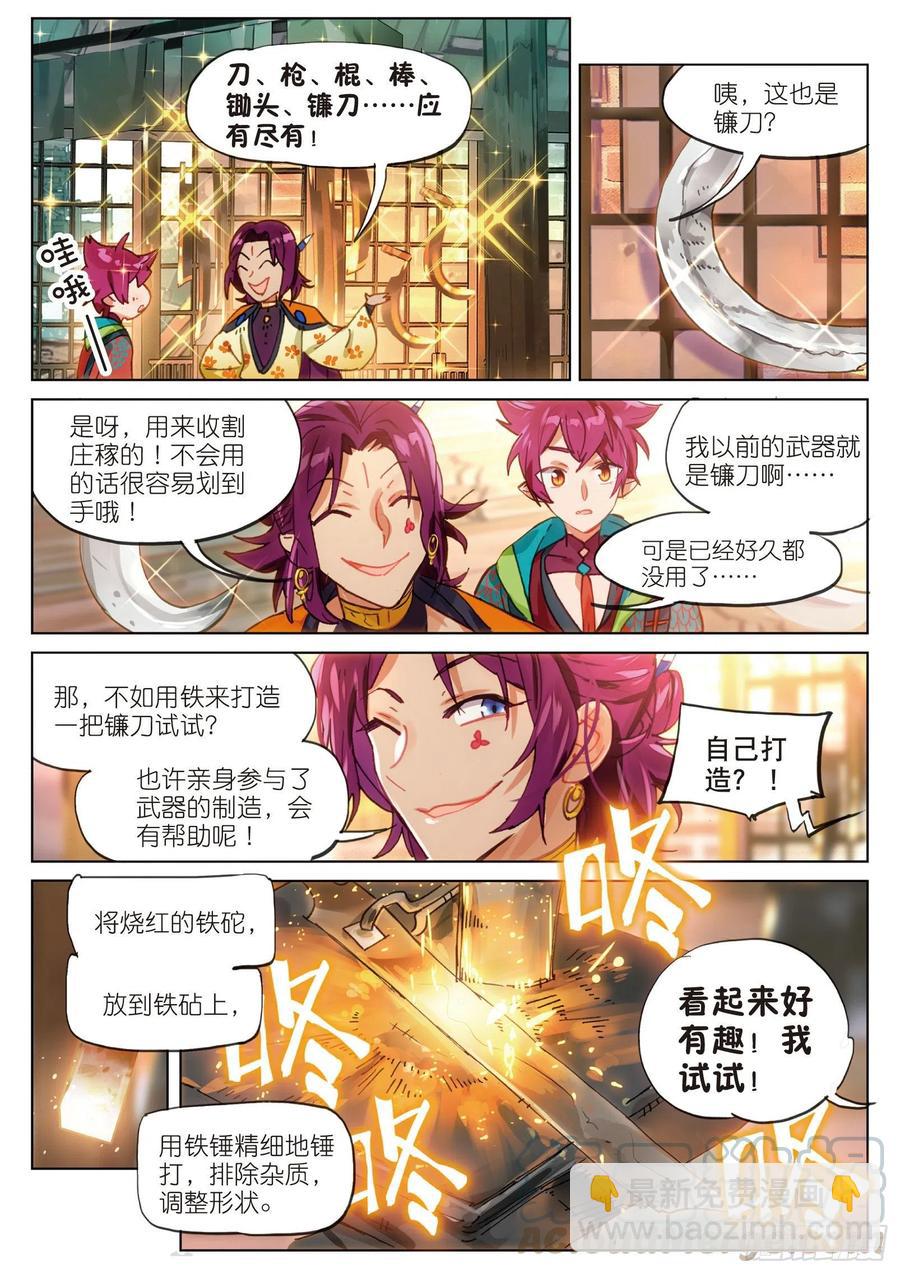068 花掩心02（下）-第126话