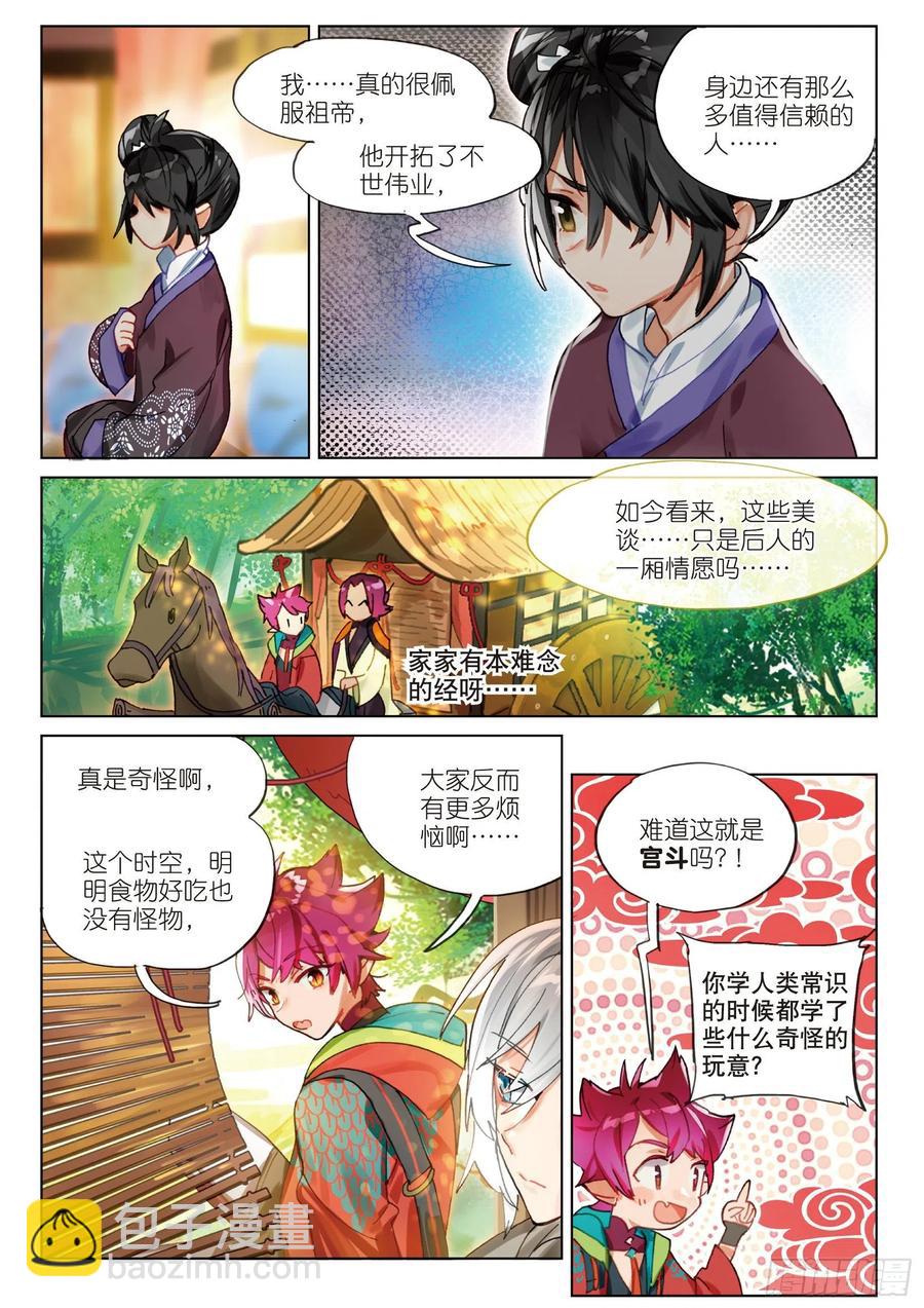 069 山川行（下）-第128话