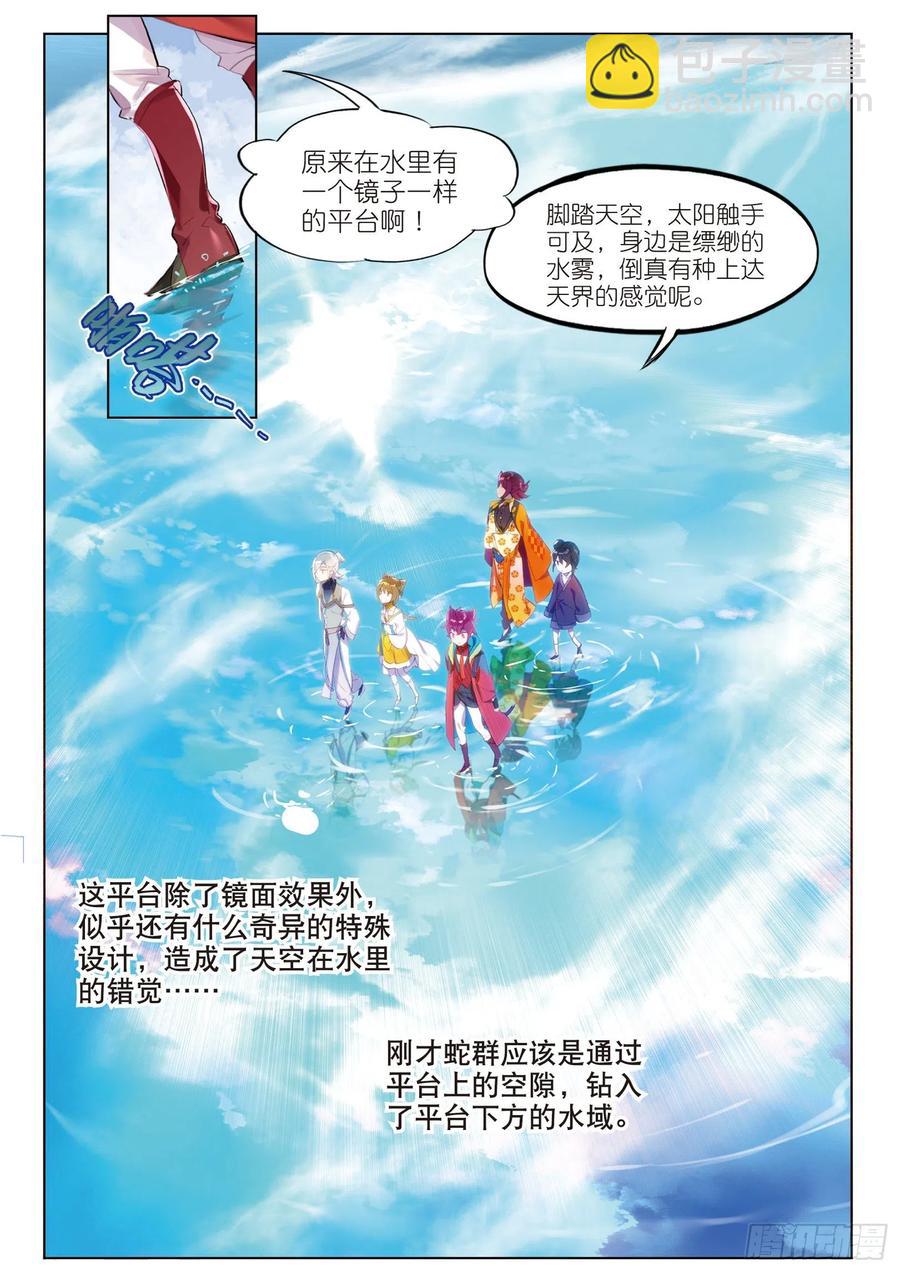 070 云梦泽（下）-第130话