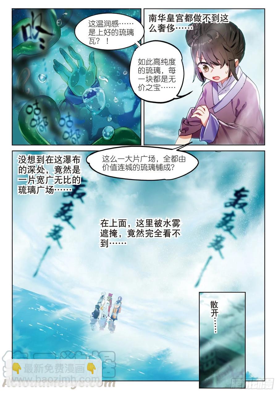 070 云梦泽（下）-第130话