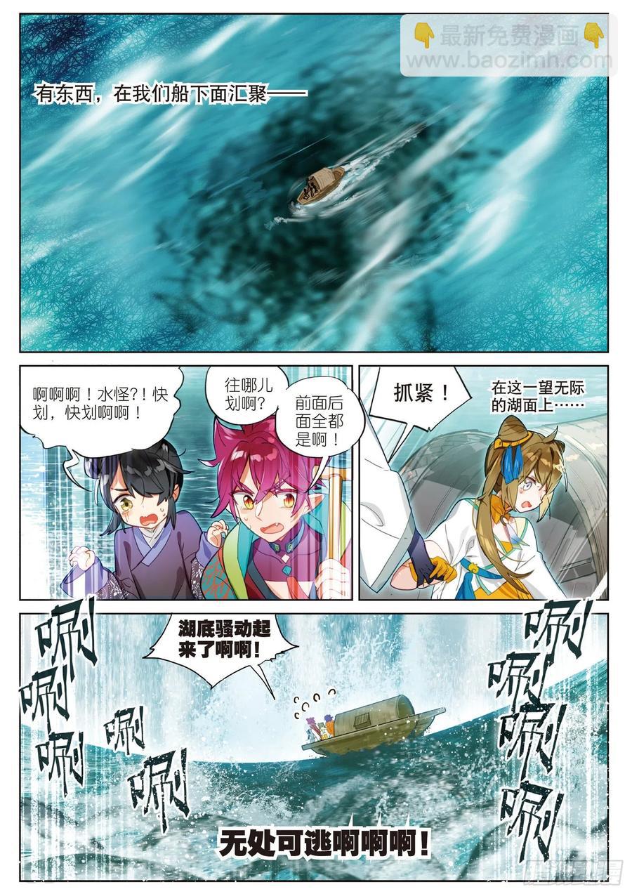 070 云梦泽（下）-第130话