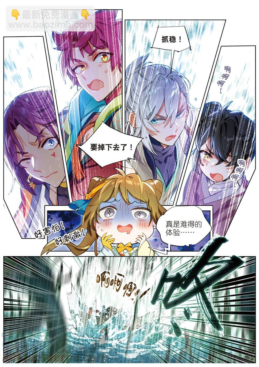 070 云梦泽（下）-第130话