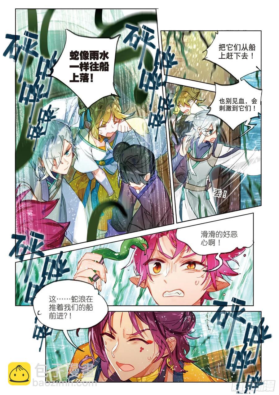 070 云梦泽（下）-第130话