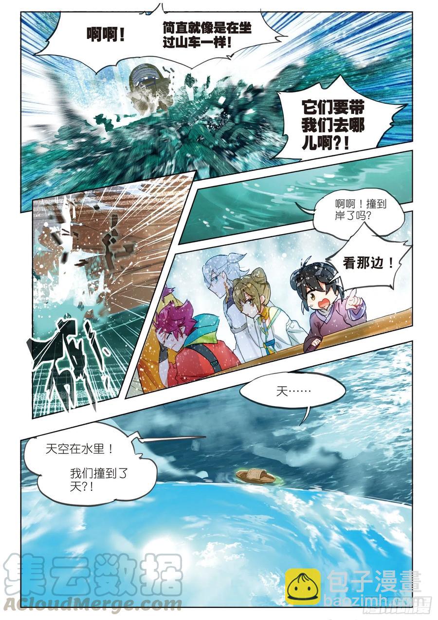 070 云梦泽（下）-第130话