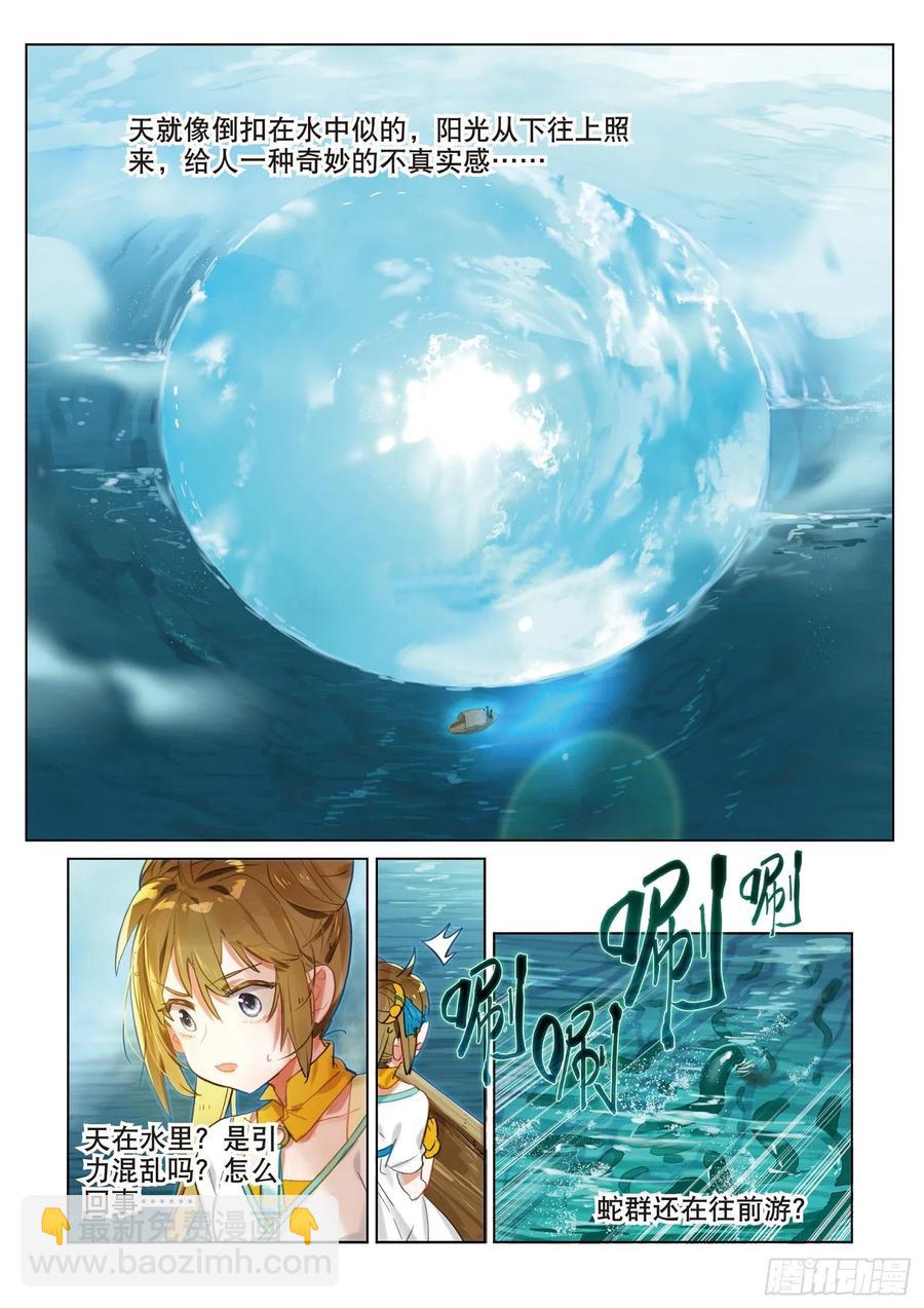 070 云梦泽（下）-第130话