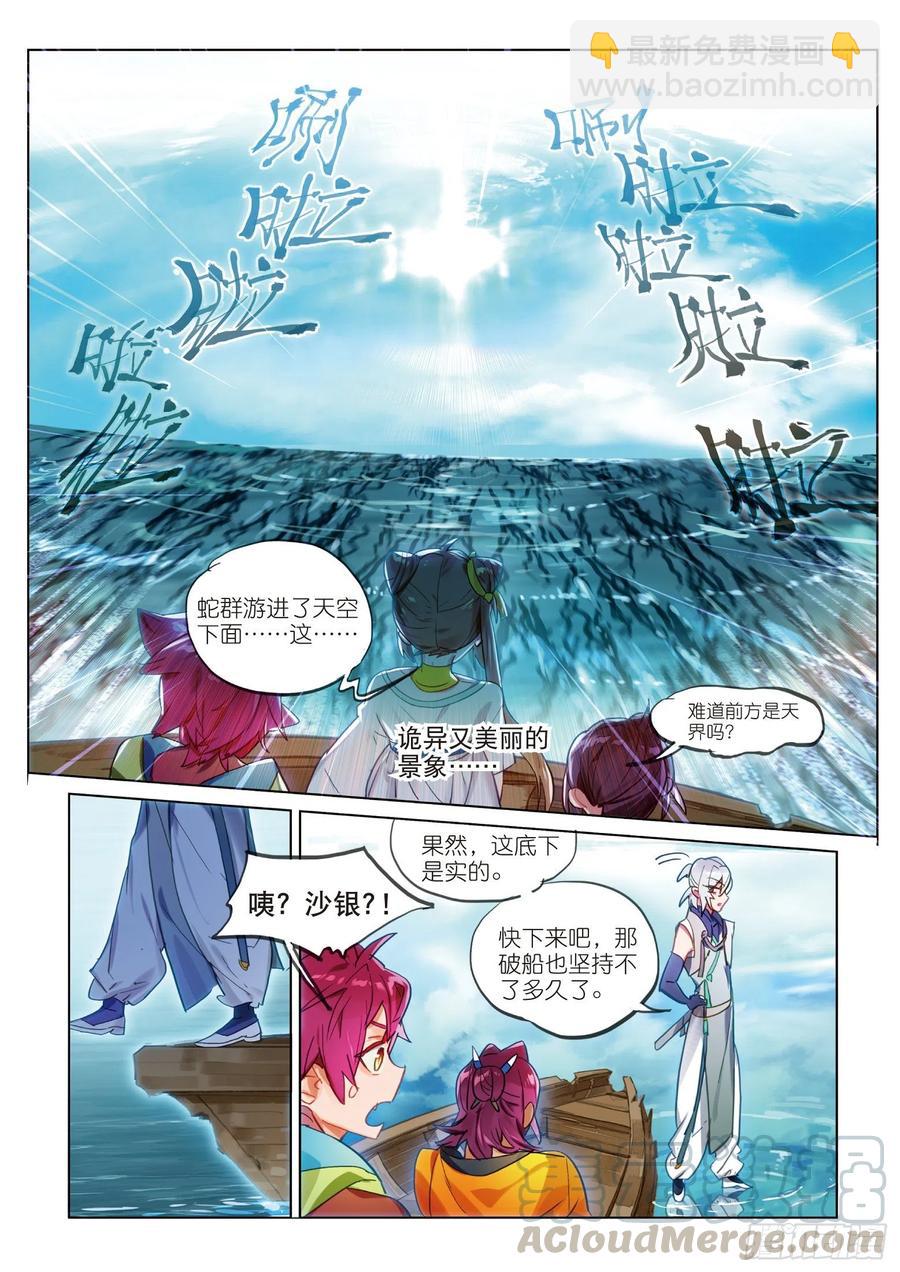 070 云梦泽（下）-第130话