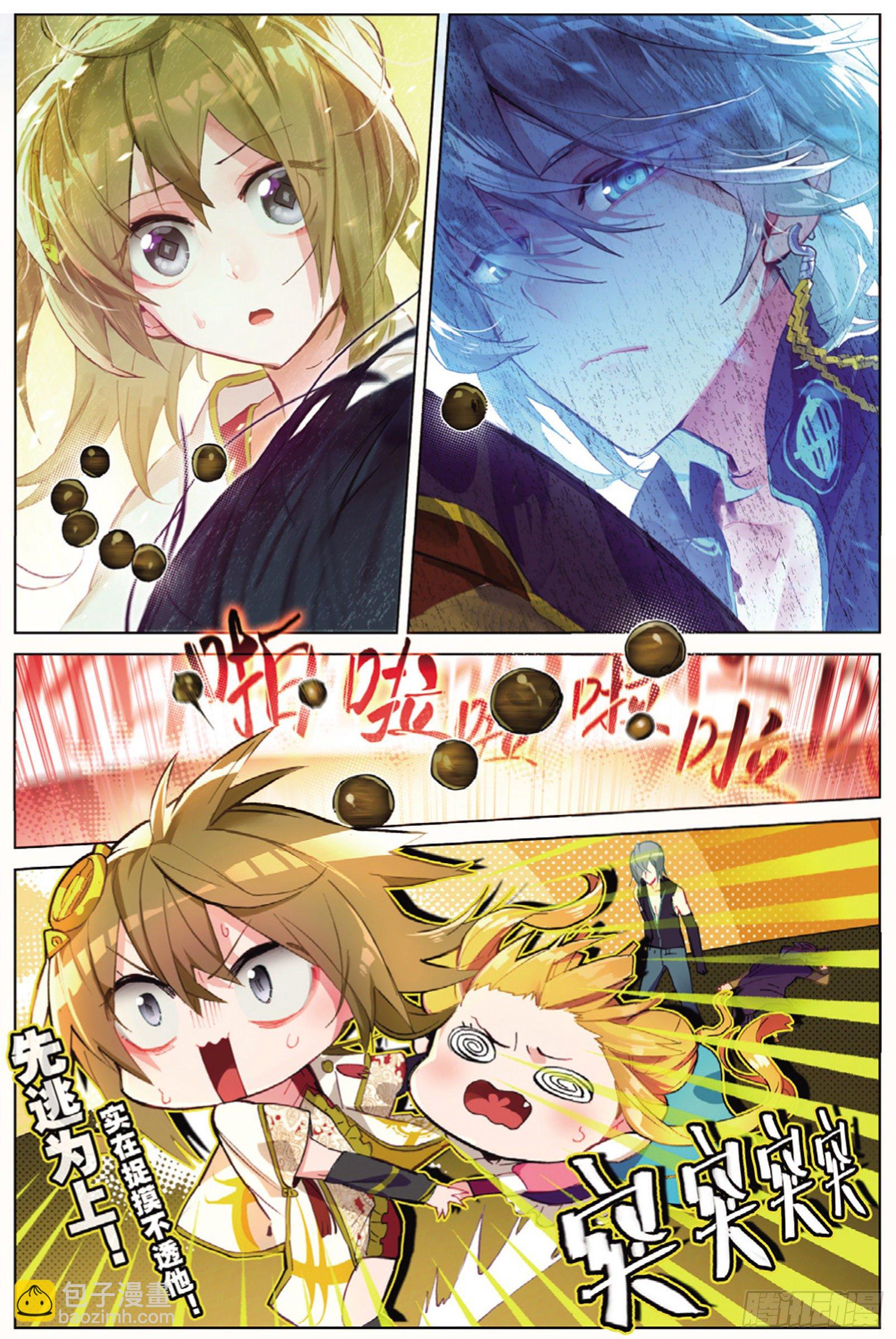 005 拦截（上）-第14话