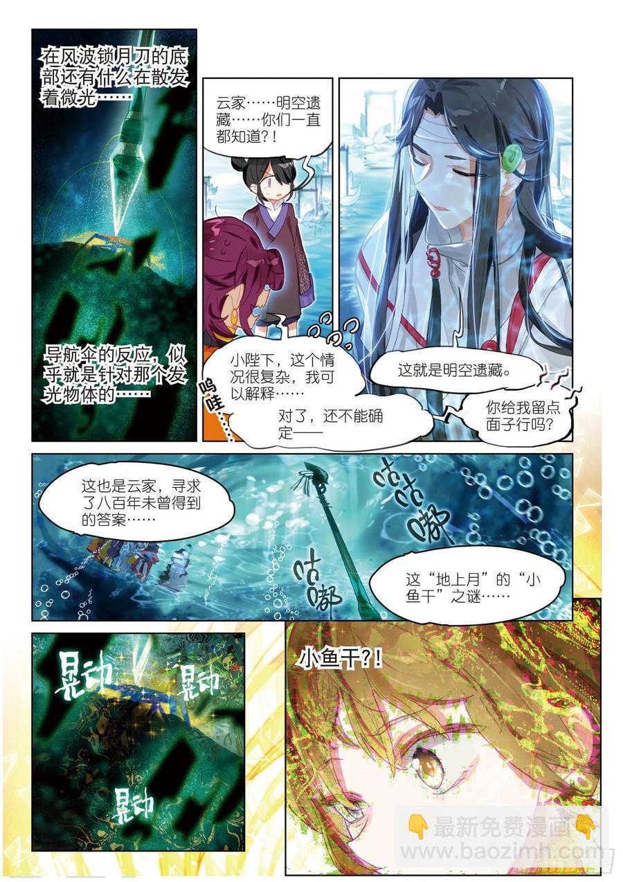 071 月下梦幻城01（下）-第132话