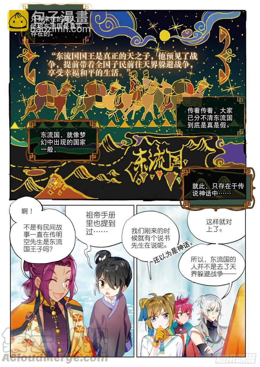 071 月下梦幻城01（下）-第132话