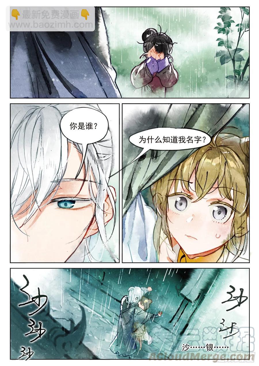 072 月下幻梦城02（上）-第134话