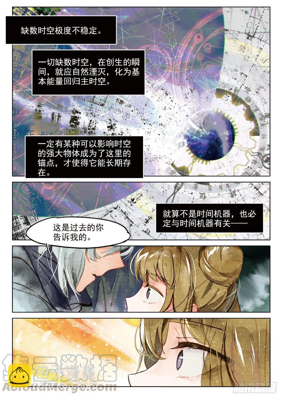 072 月下幻梦城02（上）-第134话