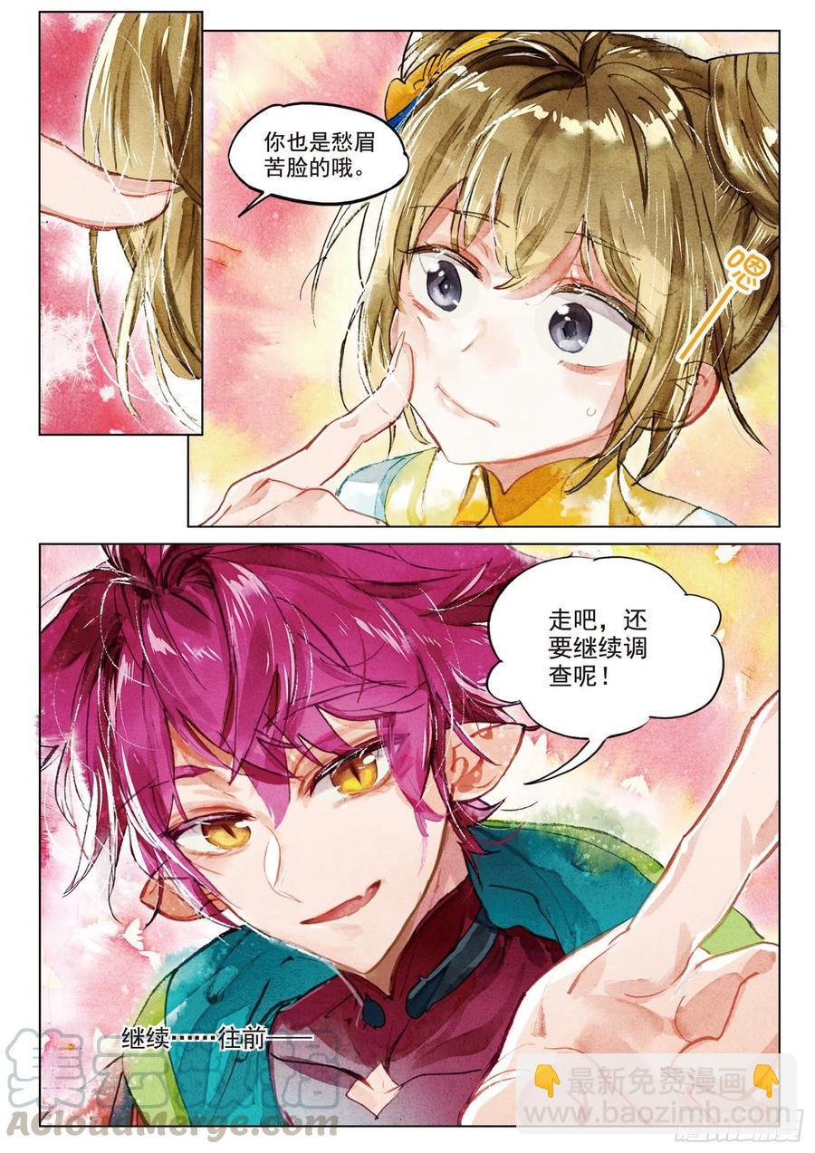 073 月下幻梦城03（上）-第136话