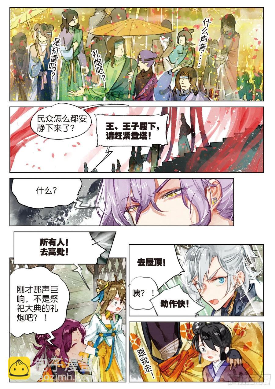 074 月下幻梦城04（上）-第138话