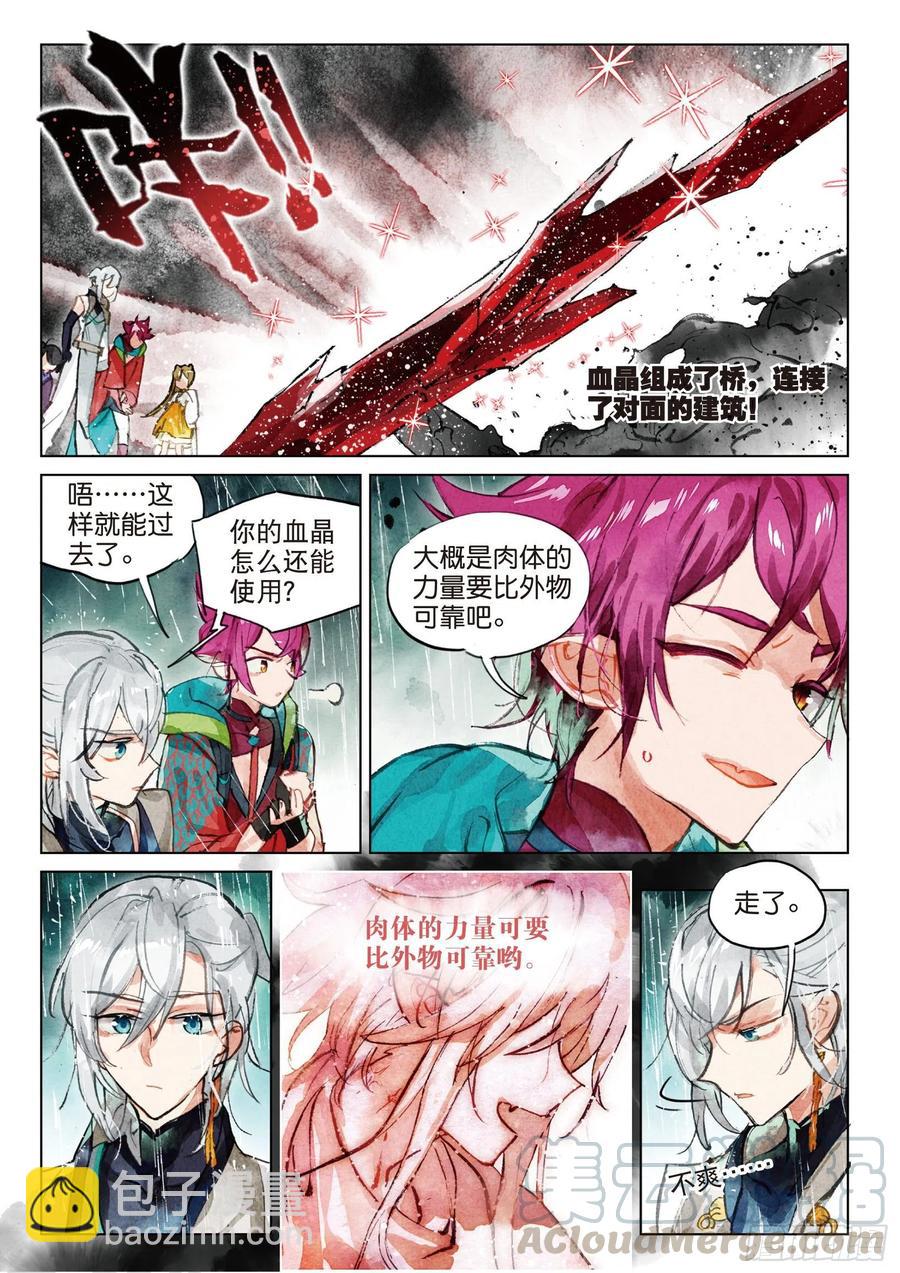 074 月下幻梦城04（上）-第138话